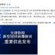 郑州新增1例确诊11例无症状-郑州新增1例无症状及多例疑似病例
