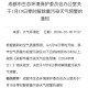 成都最新疫情最新通知-成都最新疫情成都最新疫情