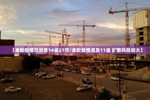“31省区市增17例病例” 31省区市增6例？