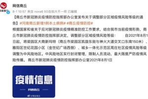 “河南疫情已扩散至4地市” 河南疫情最新消息增加多少例了？