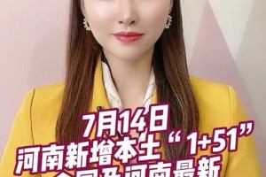 河南疫情最新现状-河南疫情的最新数据