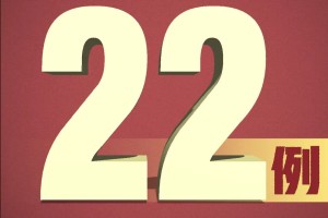 31省新增确诊22例其中本土12例-31省新增确诊20例本土6例
