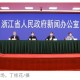 浙江新增12例本土确诊,这12名确诊者的活动轨迹是怎样的？