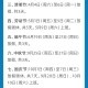 2024年春节调休日历表.2024年春节是几月几号放假