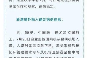 深圳又发现一例.深圳发现1例新冠病例