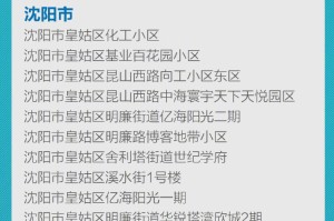 “南京市一地调整为高风险地区” 南京高风险还是中风险？