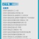 “南京市一地调整为高风险地区” 南京高风险还是中风险？