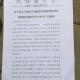 “成都新增1例本土曾去西安等地出差” 成都新增病历轨迹？