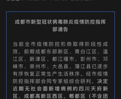 中山市疫情.中山市疫情解封时间