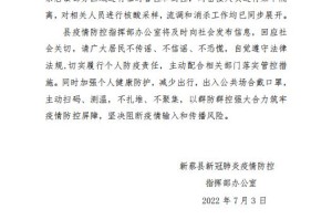 最新疫情河南-最新疫情通报河南