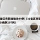 11月25日16-22时杭州新增16例新冠病毒无症状感染者