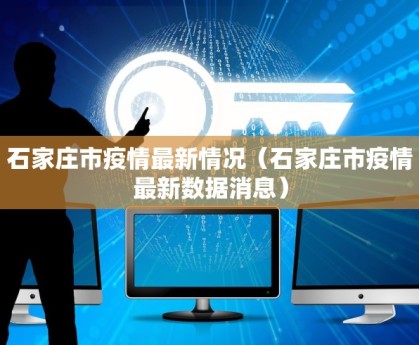 北京现在多少例肺炎-北京现在多少例肺炎疫情