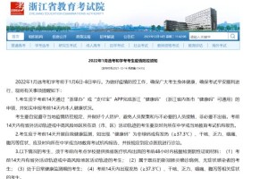 「浙江疫情的最新情况」〃浙江疫情的最新情况