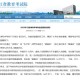 「浙江疫情的最新情况」〃浙江疫情的最新情况
