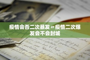 31省份新增本土确诊117例︰(31省份新增确诊12例其中本土1例)