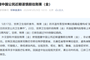 疫情最新数据消息中高风险地区.疫情最新数据消息风险等级