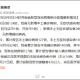 河南发现8名感染者.河南发现8名感染者是哪里人