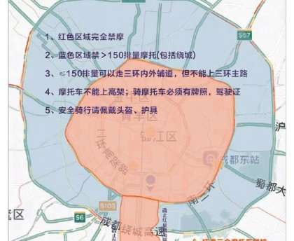 成都限行时间-成都限行时间新规2025最新