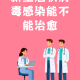 新型冠状病毒感染人数︰(新型冠状病毒感染数量)