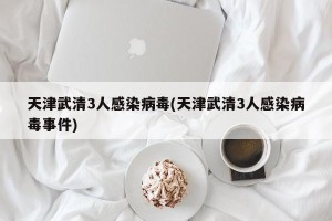 “31省区市新增确诊病例119例” 31省区市新增确诊61例？