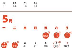 清明放假调休安排-清明假期调休安排