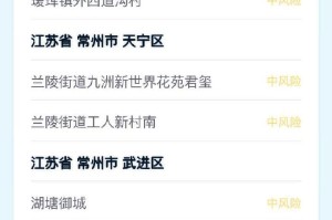 北京高风险地区名单最新-北京高风险地区名单最新查询