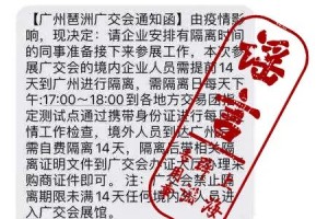 「十一出境回沈阳需隔离14天」〃沈阳十一出沈要求