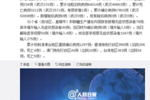 【广东新增1例／广东新增加1例】
