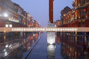 中国唯一没有疫情的省︰(中国没有疫情的省份是哪个省)