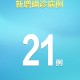 31省新增确诊12例均为境外输入.31省区市新增确诊2例均为境外输入