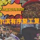 哈尔滨全面解封时间︰(哈尔滨全面解封时间2021)