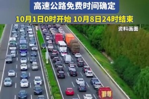 端午三天高速免费吗?〃端午三天收过路费吗