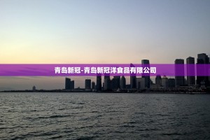 【南宁最新疫情／南宁最新疫情通报】