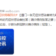 “31省区市新增确诊病例11例” 31省区市新增确诊病例21例_？