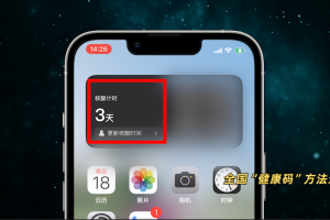 【多地回应乘飞机火车不再查核酸/现在坐飞机火车需要健康码吗】