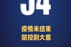 “内蒙古新增境外输入27例” 内蒙古新增4例境外输入病例？