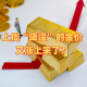 “全市封到5月1号已经确定” 封区封到什么时候？