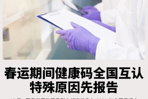 全国健康码什么时候取消〃健康码什么时候才能取消