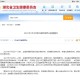 “吉林省疫情最新消息今天新增病例” 吉林省疫情新增4例最新消息今天？