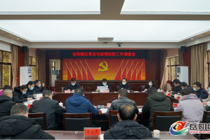 “岳阳最新疫情” 岳阳最新疫情通报？
