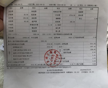 北京出现一例本地确诊病例〃北京出现一例本地确诊病例是哪里的