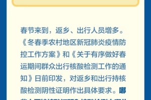 回乡核酸检测〃回乡核酸检测政策