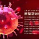 南京禄口机场9人新冠阳性.南京禄口机场30人新冠阳性