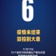 河北昨日新增4例本土确诊-河北昨日新增病例行动轨迹
