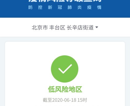 北京大兴一地调为高风险,北京大兴区高风险地区有哪些
