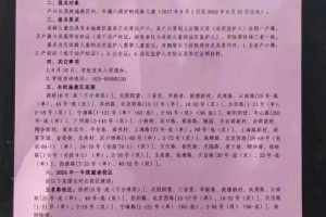 “南京禄口疫情最新消息2024” 南京禄口疫情最新消息2024年？