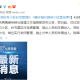 疫情确诊小区︰(疫情确诊小区封闭多久)