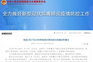 今天疫情的最新通报.今天疫情最新更新进展播报
