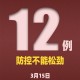 辽宁新增5例境外输入无症状.辽宁新增境外输入病例轨迹