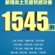 31省新增1例本土确诊-31省新增本土确诊71例